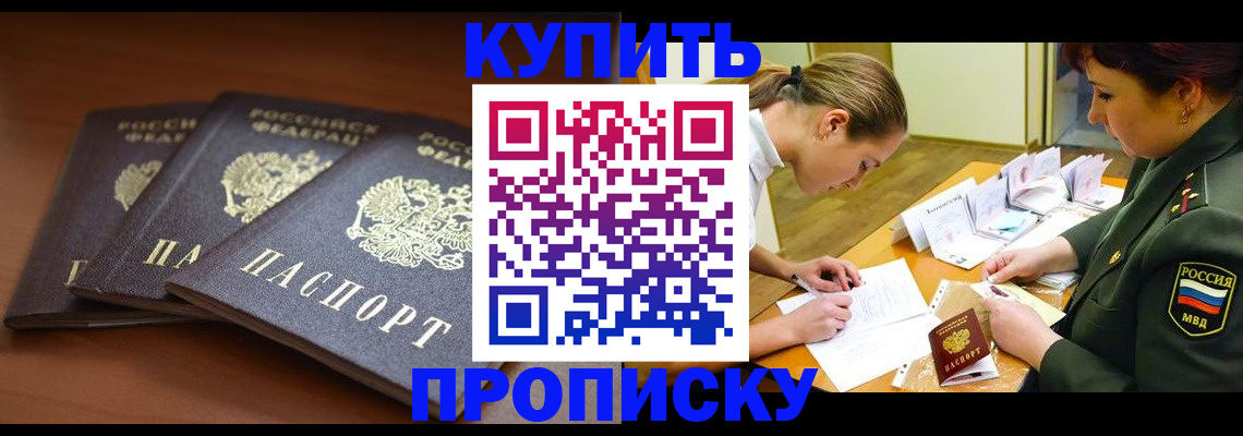 прописка гарантия в Галиче