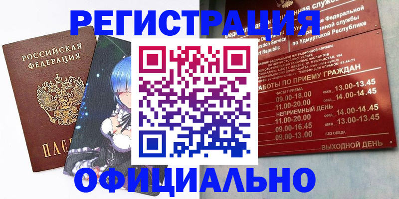 прописка регистрация в Галиче