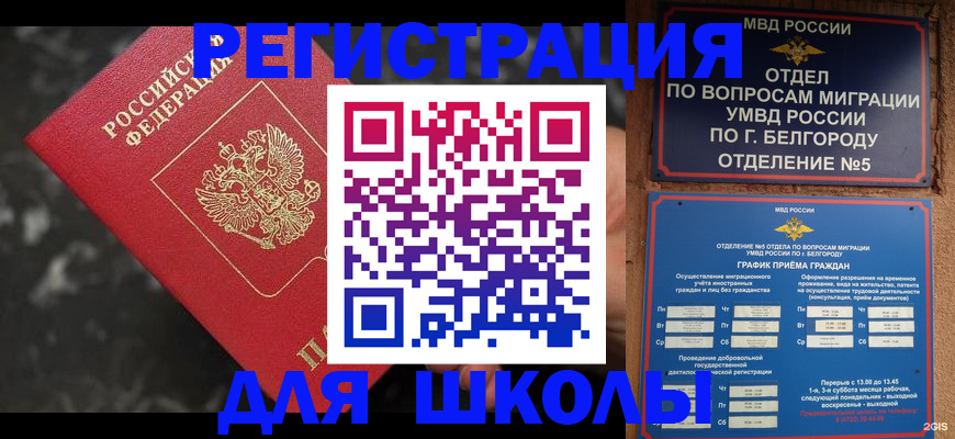временная прописка в Галиче