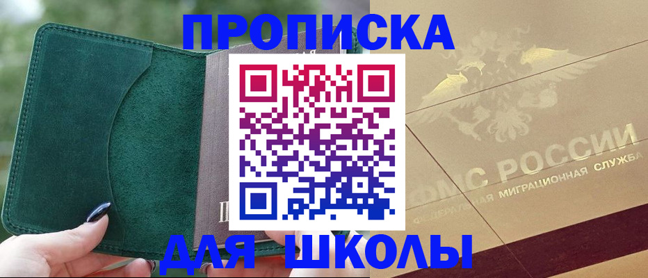 прописка для кредита в Галиче
