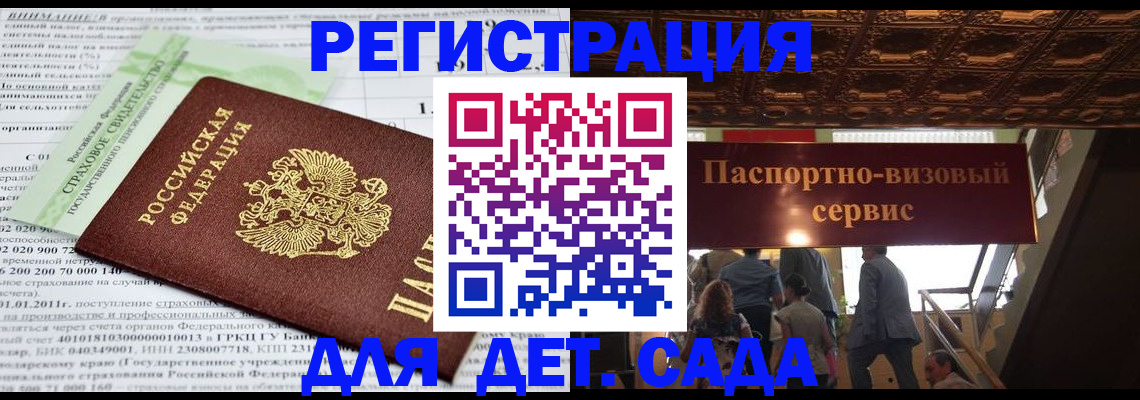 прописка гарантия в Галиче