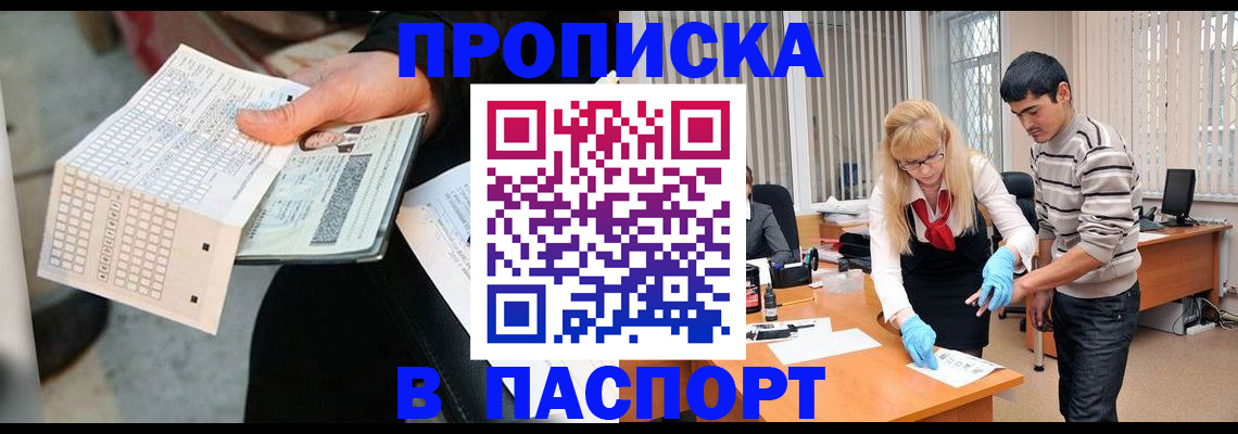 прописка для школы в Галиче