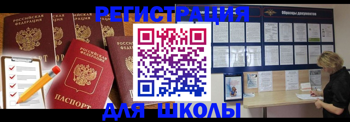 временная прописка в Галиче